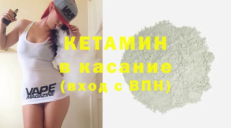 где найти   Полесск  КЕТАМИН ketamine 