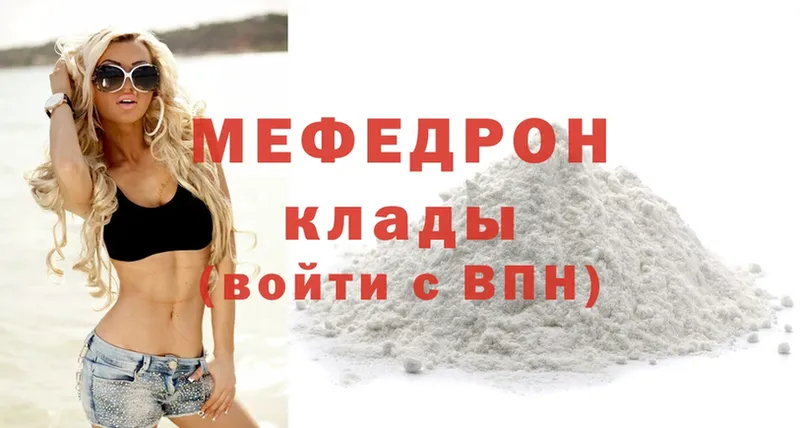 МЯУ-МЯУ mephedrone  Полесск 